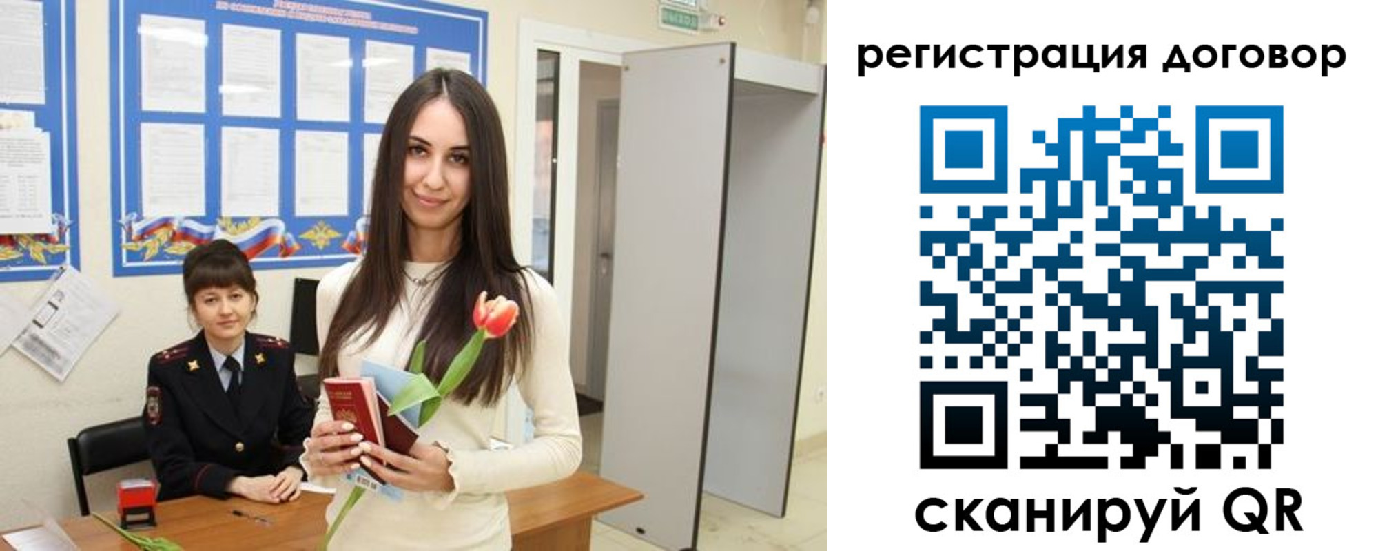 временная регистрация собственник в Первомайске