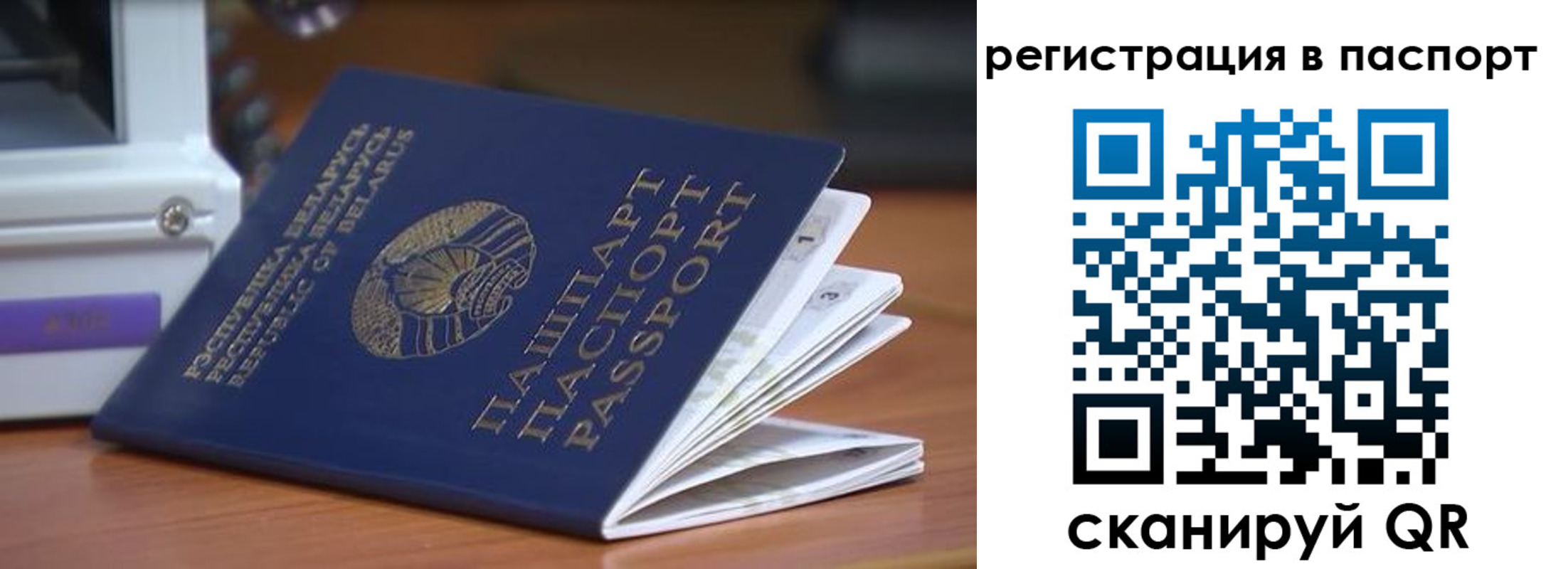 временная регистрация собственник в Первомайске
