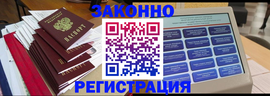 найти адрес прописки в Первомайске