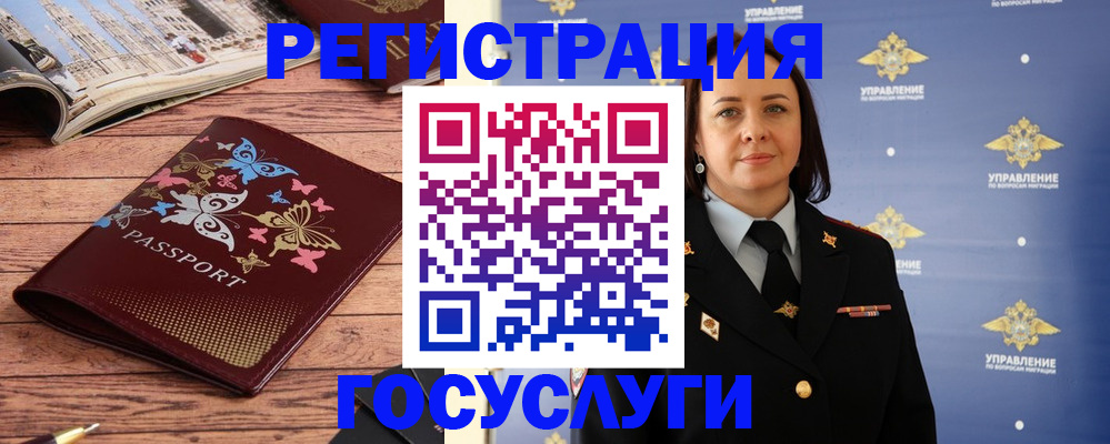 прописка для кредита в Первомайске