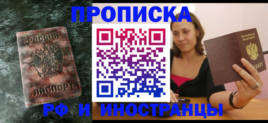 регистрация для дет. сада в Первомайске