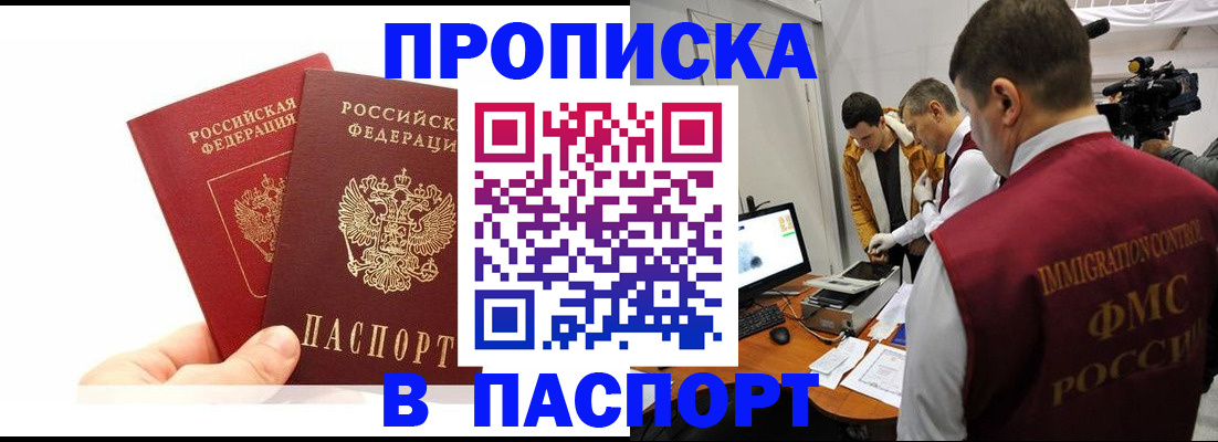 миграционный учет в Первомайске